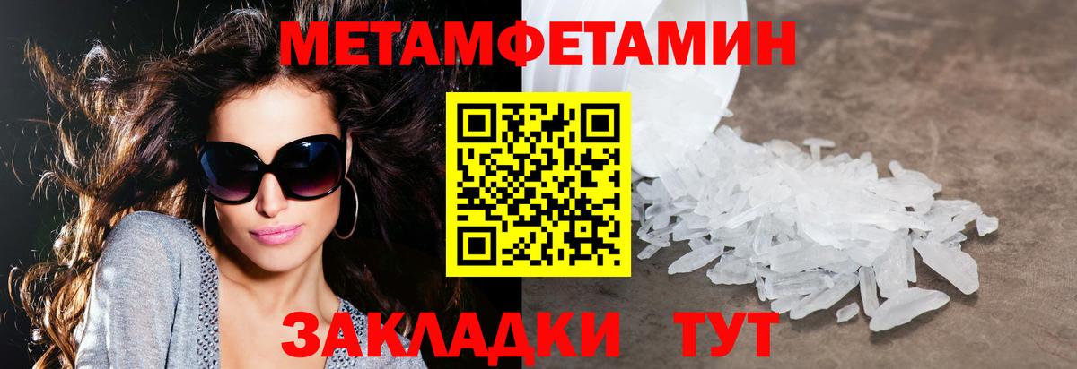 АМФЕТАМИН VHQ Курчатов