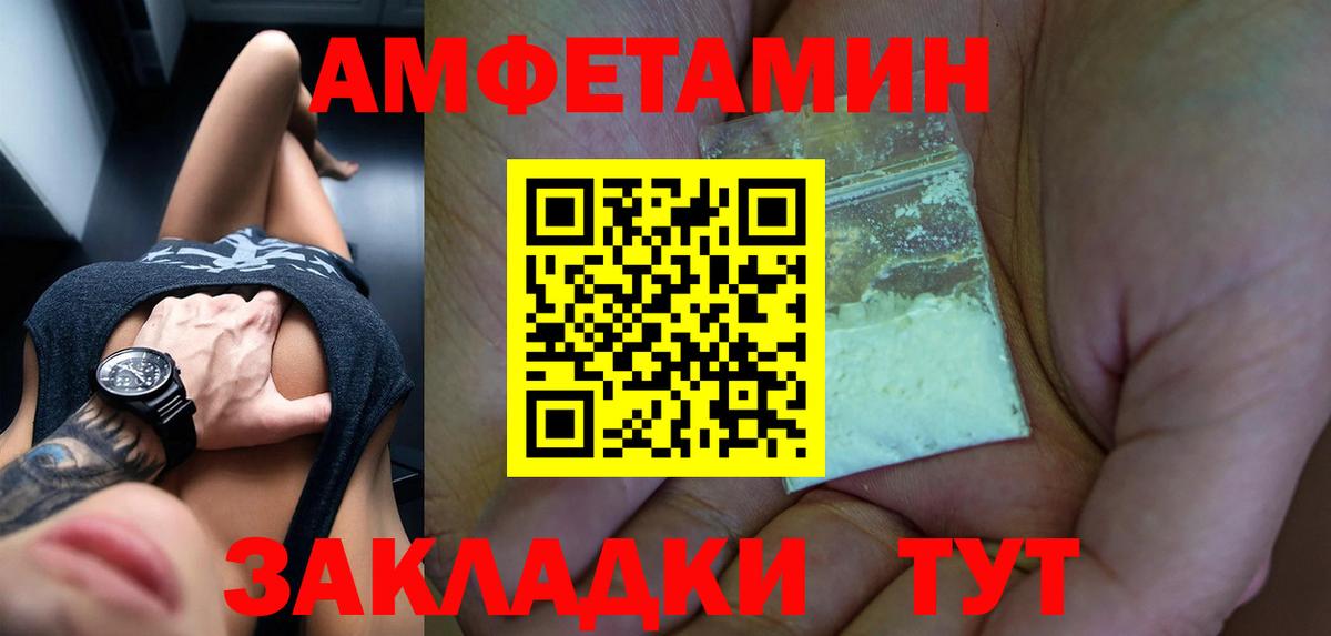 Курчатов  Amphetamine 97%  АМФЕТАМИН  Вход с VPN 