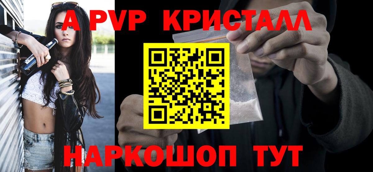 Alfa_PVP мука  Alpha-PVP  Альфа ПВП VHQ  Курчатов  Вход с VPN 