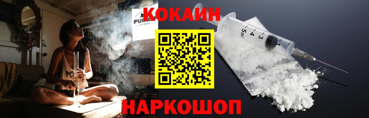 COCAIN Fish Scale Курчатов
