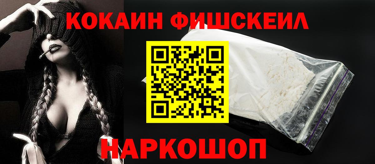 Кокаин 98%  Cocaine Боливия  Вход с VPN  КОКАИН  Курчатов 
