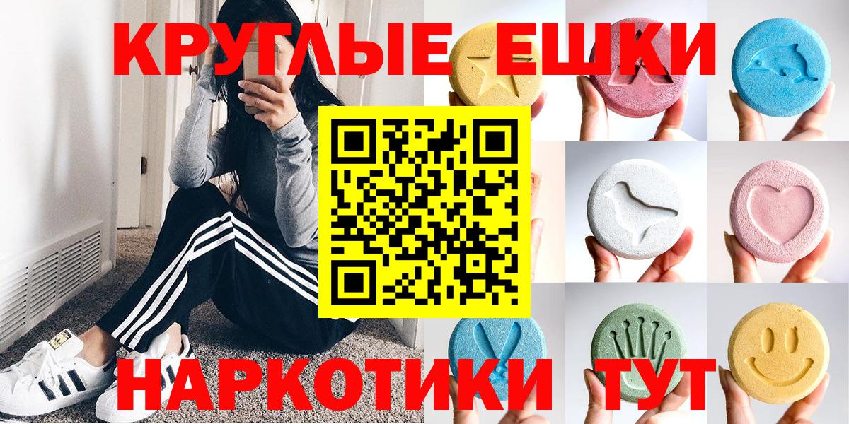 ЭКСТАЗИ 99% Курчатов