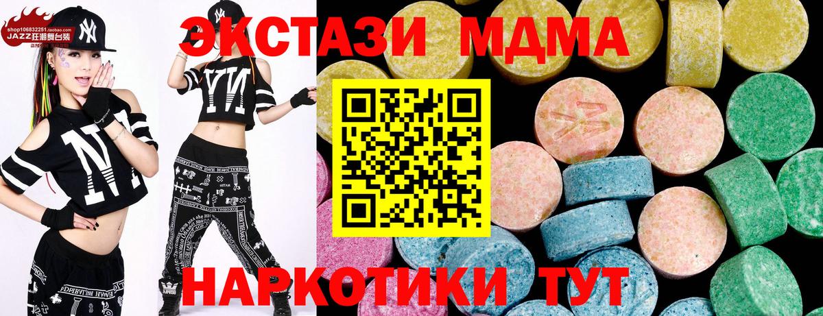 Экстази VHQ  Вход с VPN  Курчатов  Ecstasy louis Vuitton 