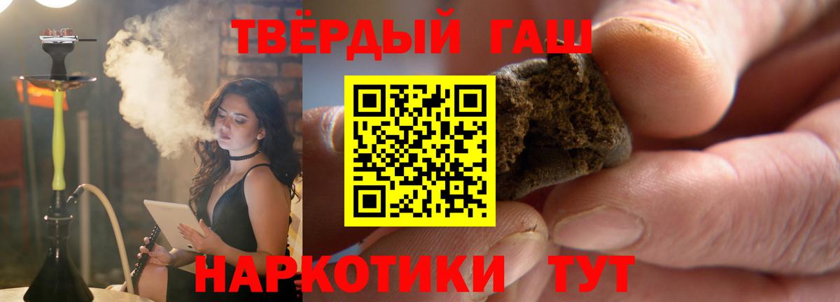 Курчатов  Гашиш  Гашиш Premium  Вход с VPN  ГАШ Cannabis 