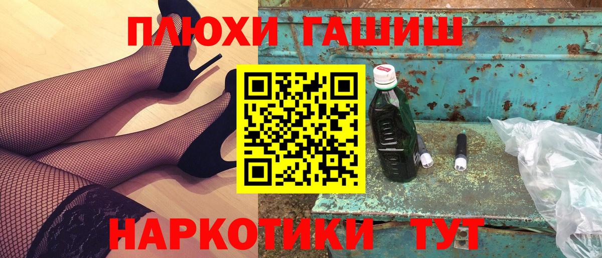 Гашиш Cannabis Курчатов