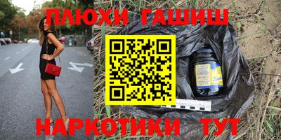 гидра Ипатово