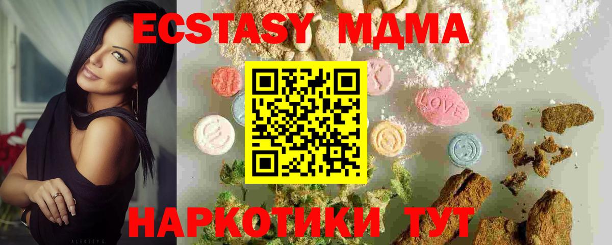 MDMA  Вход с VPN  MDMA VHQ  Курчатов  МДМА VHQ 