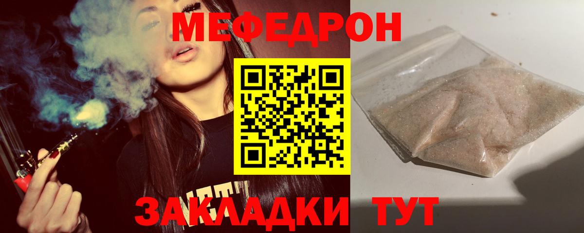 Курчатов  Меф кристаллы  Меф  блэк спрут   Вход с VPN 
