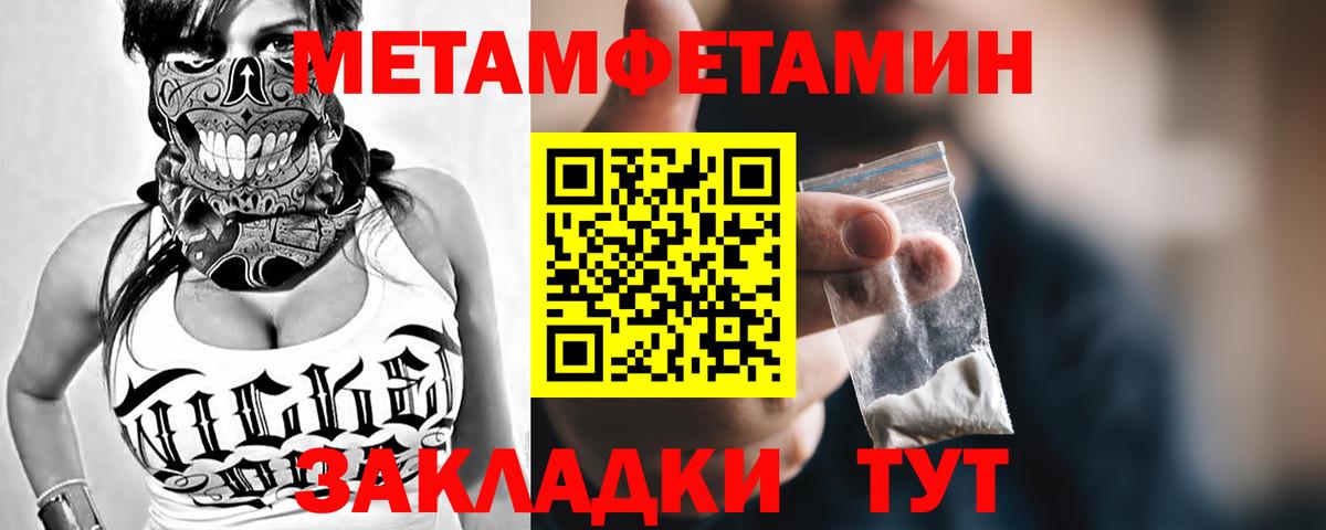 Метамфетамин мет Курчатов