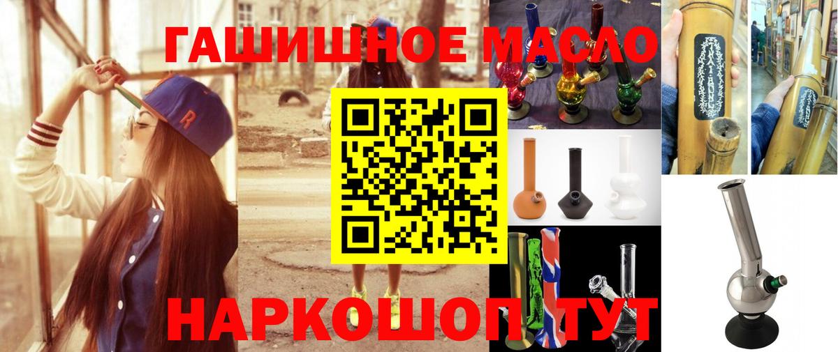 ТГК Wax  Вход с VPN  Дистиллят ТГК THC oil  Курчатов 